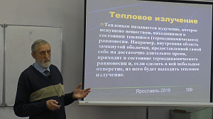 В ЯрГУ прошли лекции профессора из ПущГЕНИ