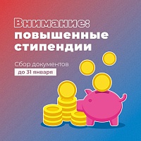 Открыт прием документов на ПГАС