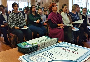 В Ярославле прошла городская конференция школьников «Экология и мы» 